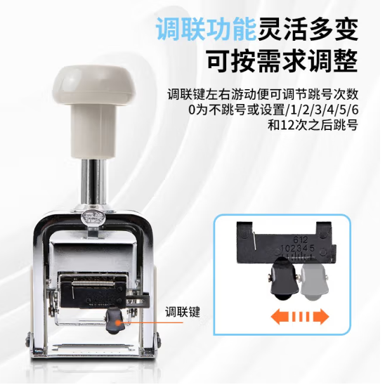 得力（deli） 动号码机 六位6位 数字打号机 页码机 6位自动号码机 7506