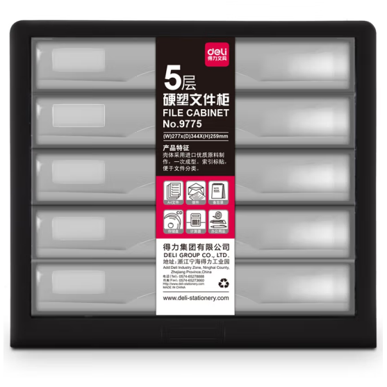 得力（deli） 9775 5层桌面文件柜无锁资料柜收纳柜抽屉式桌上文件柜 办公用品