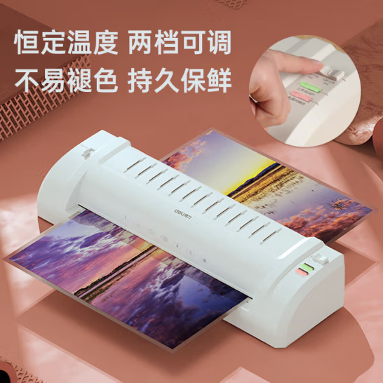 得力(deli)3894 家用办公胶装机过膜机 过塑膜A3 /A4两档调节专业照片塑封机/过塑机
