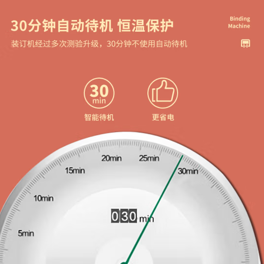 得力（deli）3877 高端省力财务凭证装订机 单据档案打孔机