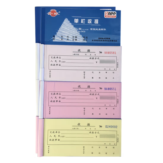 金球无碳复写纸 54K单栏/ 多栏收据 （10本）