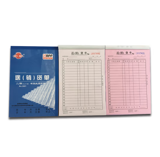 金球无碳复写纸多规格 54K送（销）货单32K 送（销）货单（10本）
