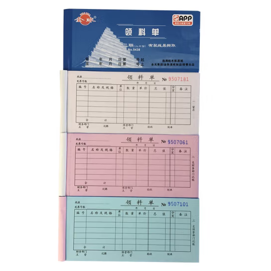 金球无碳复写纸 54K仓库入库单/发货单/领料单 三联（10本）